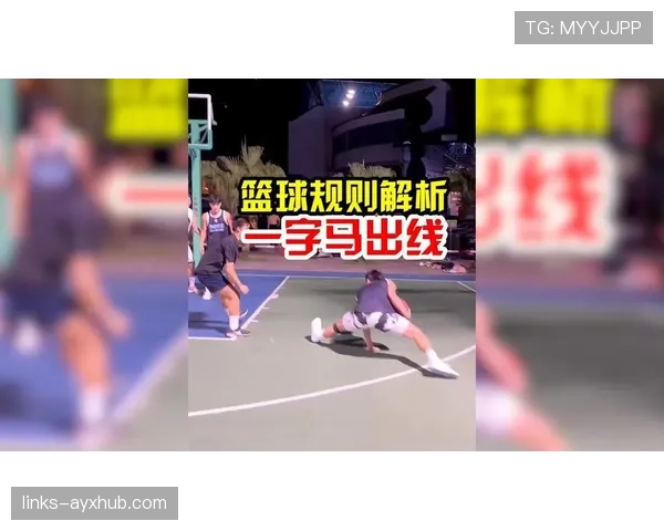篮球规则：干扰球与封盖的区别解析及判罚要点