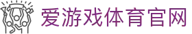 爱游戏真人体育娱乐官方网站 - AYX SPORTS 综合平台